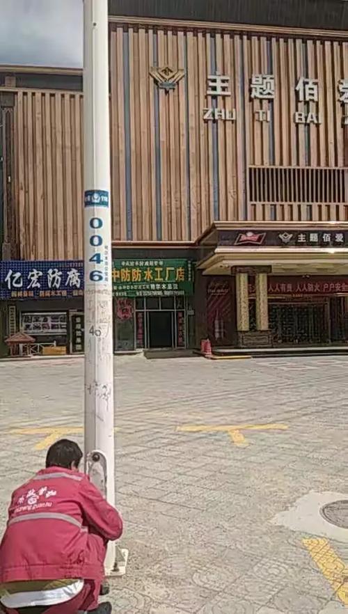 市政设施管理处2018年6月5日工作情况